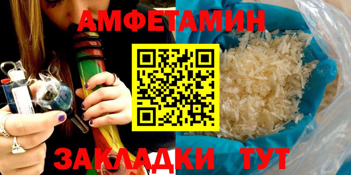 Amphetamine 98% Нягань