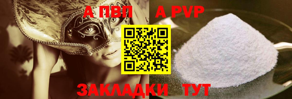 Alpha PVP СК  A-PVP СК КРИС  Вход с VPN  Альфа ПВП СК  Альфа ПВП  Нягань 