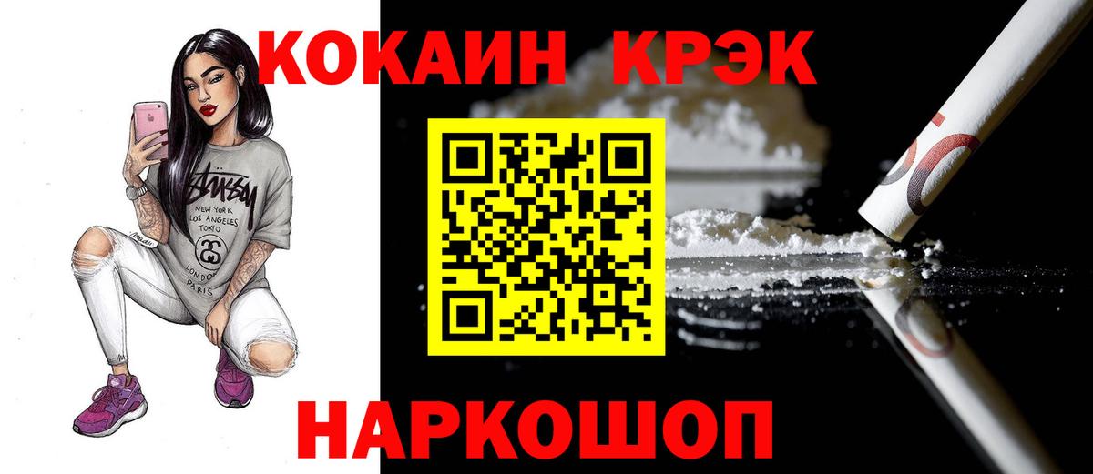 COCAIN 97%  КОКАИН Эквадор  наркота  Нягань  Вход с VPN 