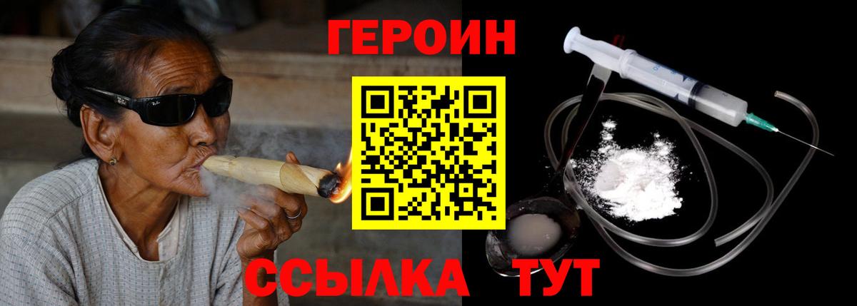 Нягань  Героин афганец  Вход с VPN 