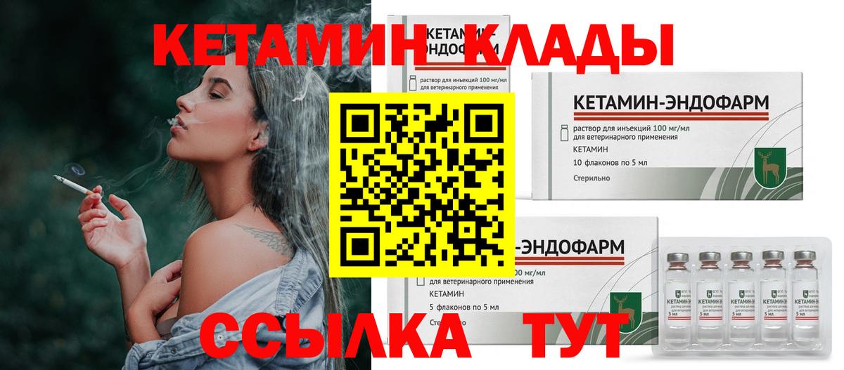 Кетамин ketamine Нягань