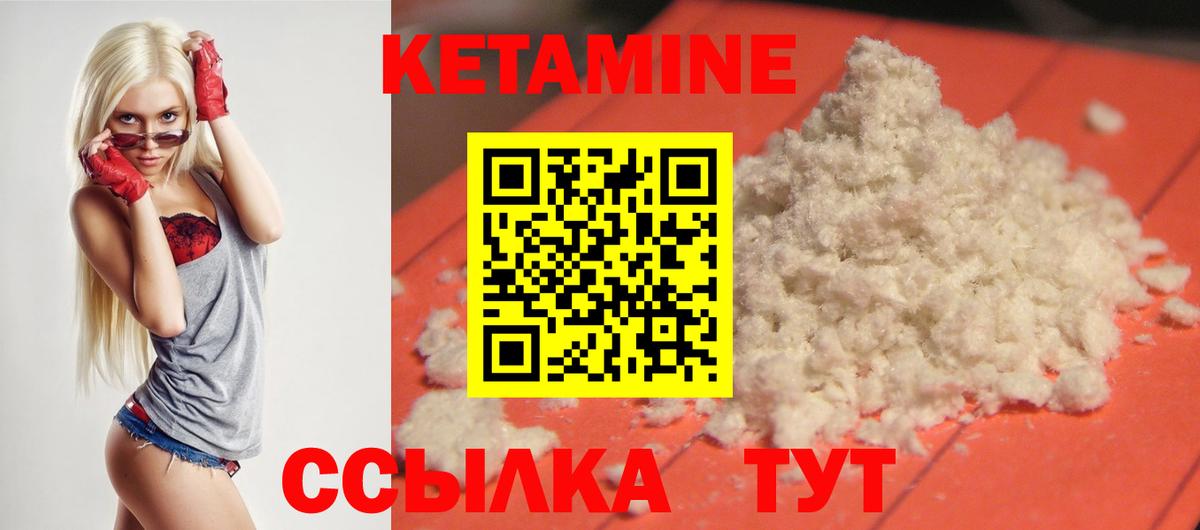 КЕТАМИН ketamine  Вход с VPN    рабочий сайт  Нягань 
