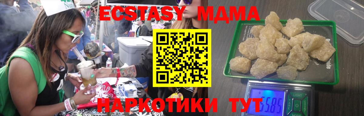 Нягань  MDMA Molly  MDMA  Вход с VPN 