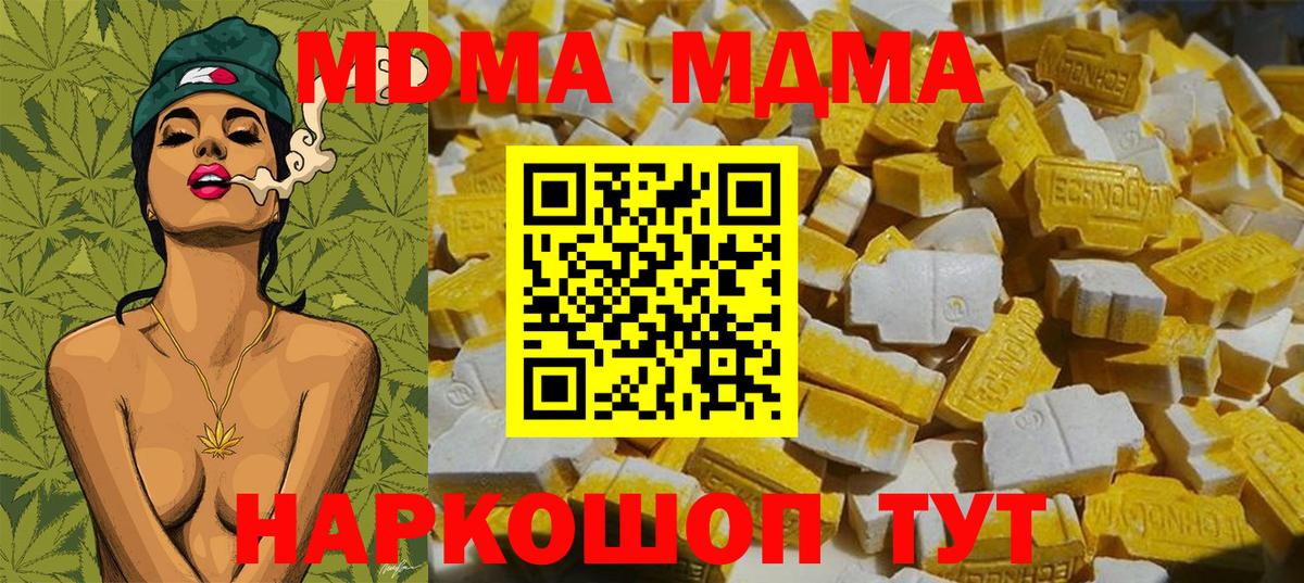 МДМА кристаллы Нягань