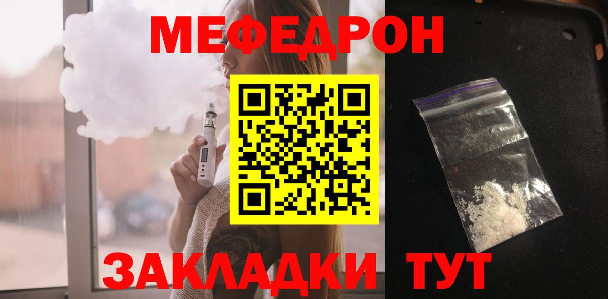 Мефедрон кристаллы  Вход с VPN  Мефедрон  Нягань  hydra как зайти  Мефедрон мяу мяу 