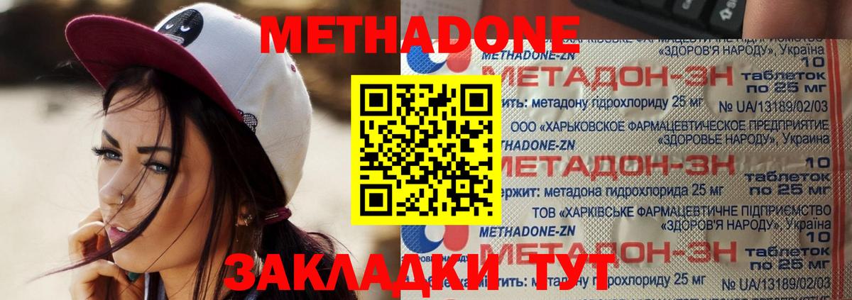 Нягань  МЕТАДОН VHQ  мега   Вход с VPN 