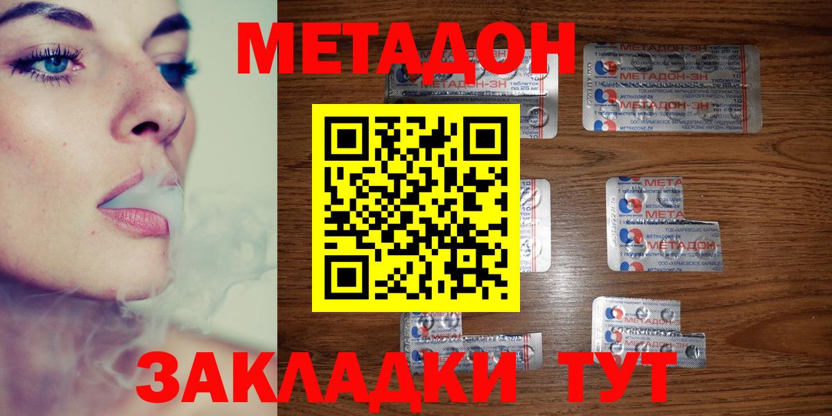 Метадон кристалл Нягань