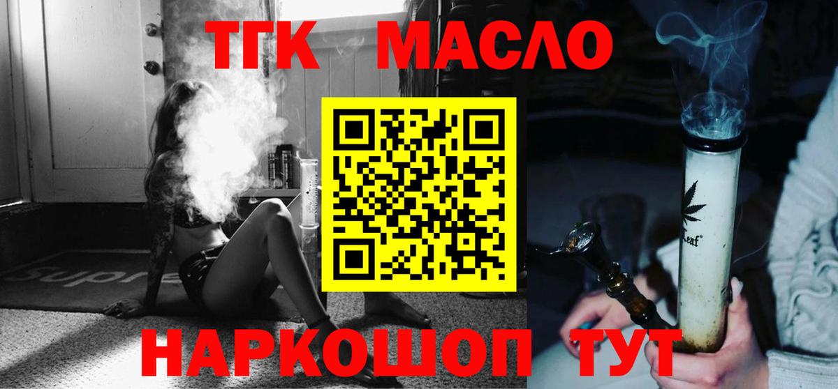 Дистиллят ТГК вейп с тгк Нягань
