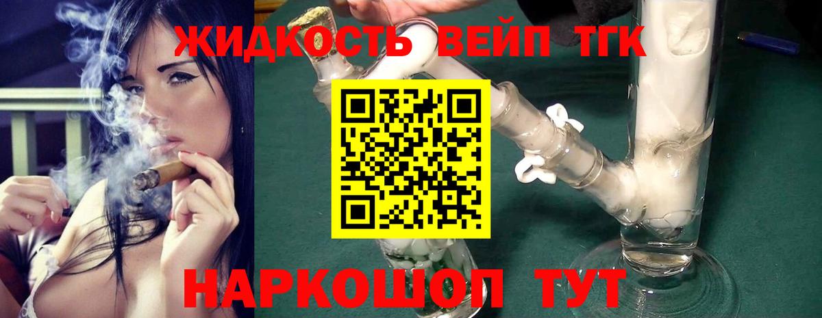 Нягань  Дистиллят ТГК вейп с тгк  ТГК концентрат  ОМГ ОМГ ТОР  Вход с VPN 
